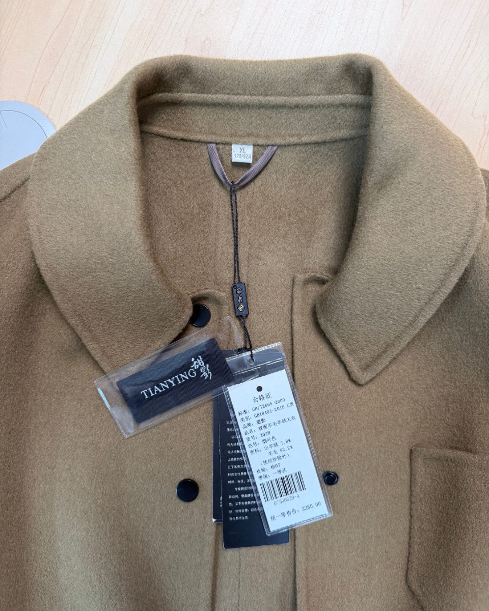 Tianying Brown XL Coat (Factory Sample)